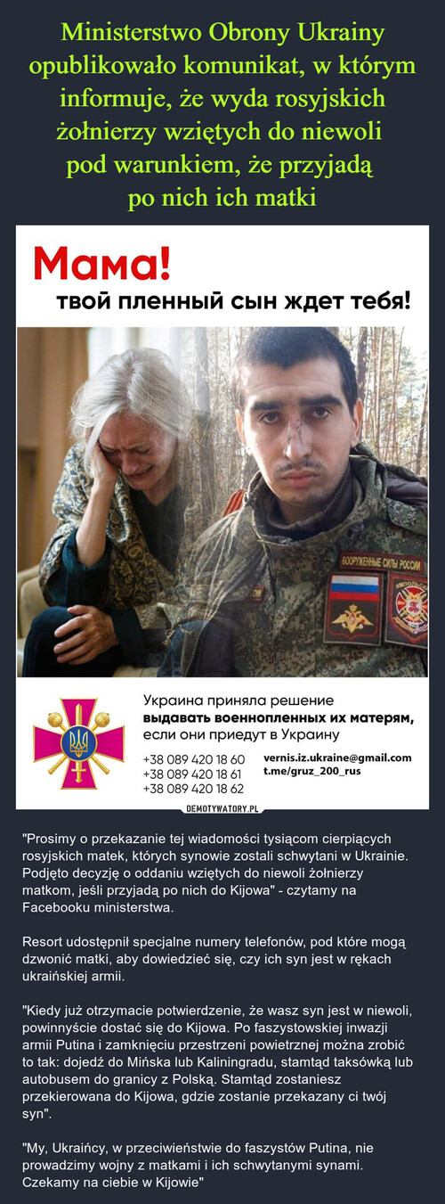 Ministerstwo Obrony Ukrainy opublikowało komunikat, w którym informuje, że wyda rosyjskich żołnierzy wziętych do niewoli 
pod warunkiem, że przyjadą 
po nich ich matki